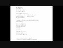 八月、アスファルトの底で ／ 重音テト