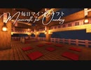 毎日マインクラフト - Day1281 本丸御殿を作る31