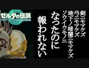 ゼルダの伝説 ティアーズオブザキングダム ボイロ実況プレイ Part29