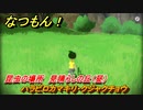 なつもん！　昆虫の場所　見晴らしの丘（昼）　ハラビロカマキリ・クジャクチョウ　昆虫集めてステッカーを貰おう！　＃２６５　【なつもん！20世紀の夏休み】