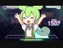 【プロセカ】ずんだもんがずんだパーリナイ[MASTER 31] ALL PERFECT？！【ずんだもん実況】