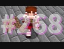 浮島世界で生きていく #268 [ゆっくりMinecraft実況]