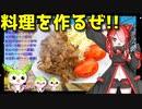 【料理動画選】  とっても簡単!! 豚肉炒めとキャベツとトマトを使ったプレートを作るよ!!