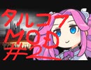 【EFT】#02EFTにMODを入れて都市探索するよ【VOICEVOX/四国めたん】