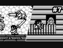 #7 思い出補正なしで『聖剣伝説 -FF外伝-』を実況プレイ