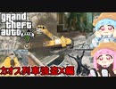 【PC版ＧＴＡ５：カオスＭＯＤ】せっかくだから晴れ時々ＲＰＧの中列車強盗しに行った琴葉姉妹【VOICEROID実況プレイ】