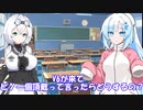 【VOICEVOX劇場】もち子の雪見だいふくが一個欲しい雪さん