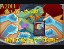 【Slay the Spire】情緒不安定なウォッチャーちゃん、すぐ敵を殴る ActⅡ part2/4【A20H】