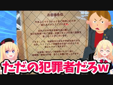マック出禁で話題になった中学ヤンキー「揚げたてポテト窃盗で警察沙汰、警察と鬼ごっこする激ヤバ連中」と話題にwww【ゴシップ】