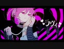 【歌ってみた】ラヴィ【蒼月綾斗】
