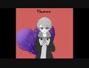 【低音女子】Human歌ってみた／Leo(cover)