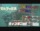 【ゼルダの伝説ティアーズオブザキングダム】神ゲーの続編ティアキンをやっていくｗ　パート64【Totk】