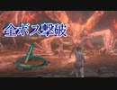 【DARK SOULSⅢ】折れた直剣+縛りで全ボスを倒したい part10【VOICEROID実況】【再走】