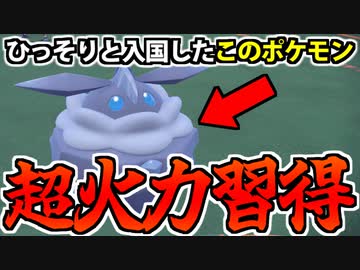 【実況】ポケモンSV 密入国したメレシーがなんか普通に強い件