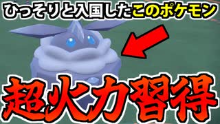 【実況】ポケモンSV 密入国したメレシーがなんか普通に強い件