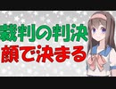 【心理学】反ルッキズムは人間には無理である【VOICEROID解説】
