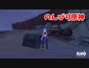 【原神 ‐Genshin‐】甘雨ちゃんの超仕事シリーズ552！雑談しながらデイリー消費！【Part1222】