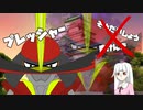 【ポケモンSV】「まけんき」「そうだいしょう」じゃないっ！ part10