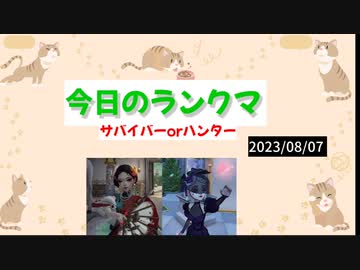 【第五人格】今日はサバイバーの気分(っ´ω`c)