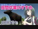 FS22でも1億ドル目指す！あかりちゃん！番外編 #EXT01【FarmingSimulator22】