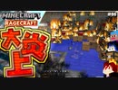 【マインクラフト】気が付いたら大炎上する超高難易度マップ RAGECRAFT3 で勇者見習い生活 #86【実況】≪PRAZOKS≫