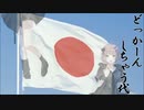 どっかーんしちゃう代