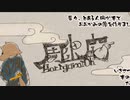 【ぽんぽこ24vol.7 CM】60秒で知ろう！彫上応！