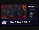 【再々走】BIOHAZARD RE:4 STANDARD NMG RTA part１０【2:48:31】