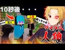 【マイクラ人狼】人狼と狂人の神連携でヤバすぎる結果にWWWWW【Knight A - 騎士A -】