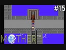 【だいたい】ただのファンがMOTHERを実況プレイpart15【初見】
