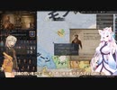 【Crusader Kings3】阿史那の末裔 Part31