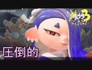 【アイストリカラ】スプラ3 4thSで遊ぶどん！#7 _(:3 」∠)_【スプラ3女性実況】