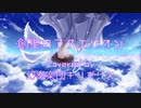 【カバー】創聖のアクエリオン【MV】