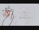 シガレット　［可不］　MusicVideo