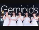 【クリスタ。Christa】Geminids 踊ってみた 【オリジナル振付】