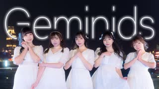 【クリスタ。Christa】Geminids 踊ってみた 【オリジナル振付】