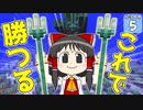 【Minecraft】水没世界でお料理生活！ Part.5【ゆっくり実況】