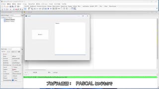 きみもPASCALでWindowsゲームを作ってみないか？