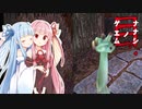 【ナナシ ノ ゲエム 目】再び7日後に死ぬ琴葉茜part11【VOICEROID実況】