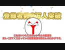 チャンネル登録者数2万人突破！