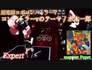 【ビートセイバー】コン・バトラーVのテーマ - 水木一郎 (Expert)【S】