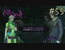 【字幕プレイ】トリガーハッピーが贈るFolksSoul #55