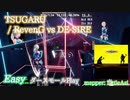 【ビートセイバー】Tsugaru - RevenG vs De-Sire (Easy)【ダースモール】