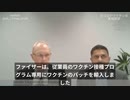 ファイザー代表が認めた：自社社員へのワクチンは市販と違い、特別に用意したものでした。