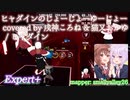 【ビートセイバー】ヒャダインのじょーじょーゆーじょー covered by 戌神ころね & 猫又おかゆ - ヒャダイン (Expert+)【A】