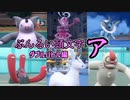 【ポケモンSV】ぶんるい頭文字「ア」統一でダブルバトル！【縛りプレイ】