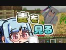 【琴葉葵】まいくらの日記その82【Minecraft】