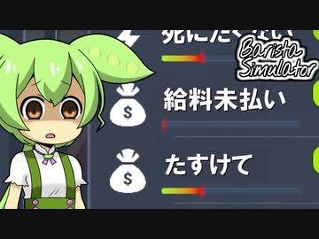 ずんだもんカフェ#20