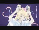 フォニイ(Phony)  #歌ってみた Cover / 音ノ宮ラーラ LA-LA OTONOMIYA