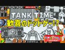 eSportsのプロになりました。ドットおじさん大歓喜の神ゲー実況！【RPGタイム!～ライトの伝説～】#5